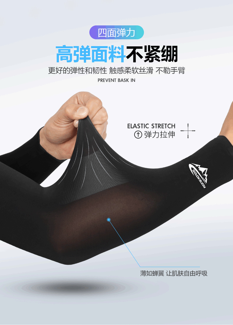 Summer Sun Protection Viscose Fiber Oversleeve Seamless Manual Cutting Breathable Non-Slip Ice Sleeve Riding Running No Pilling Summer Sun Protection Viscose Fiber Oversleeve Seamless Manual Cutting Breathable Non-Slip Ice Sleeve Riding Running No Pilling