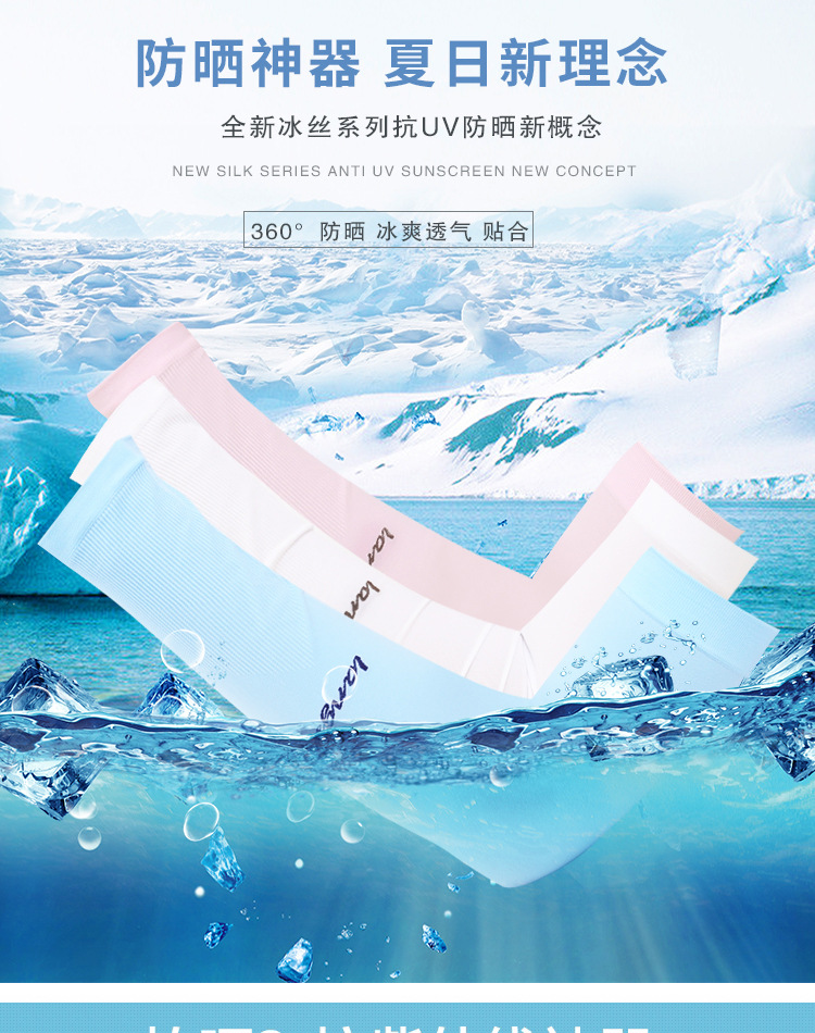 Langsha Ice Sleeve Summer Viscose Fiber Sun-Protection Oversleeves Women's Outdoor Running Men's Driving Arm Protector Sleeves Long Gloves Langsha Ice Sleeve Summer Viscose Fiber Sun-Protection Oversleeves Women's Outdoor Running Men's Driving Arm Protector Sleeves Long Gloves