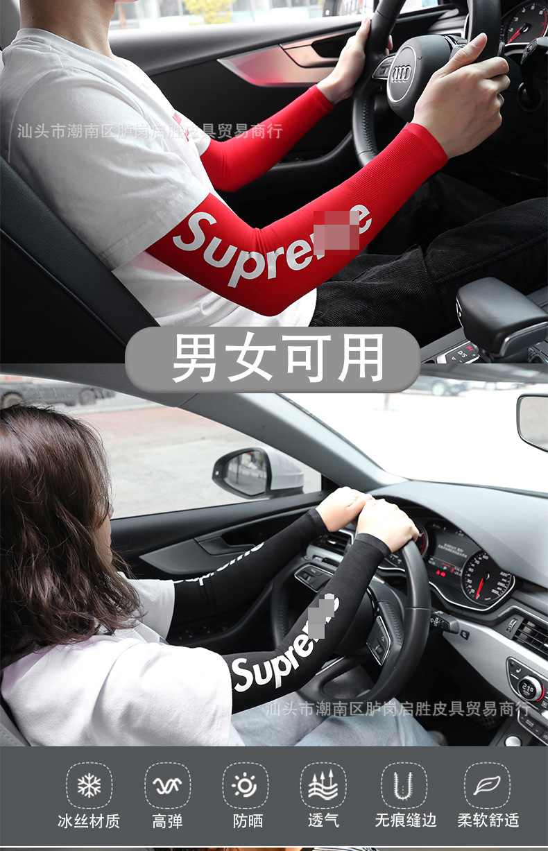Fashion Brand Summer Ice Sleeve Sun Protection Female Driving Viscose Fiber Oversleeve Male Arm Riding Sleeves Basketball Arm Guard Car Interior Supplies Fashion Brand Summer Ice Sleeve Sun Protection Female Driving Viscose Fiber Oversleeve Male Arm Riding Sleeves Basketball Arm Guard Car Interior Supplies