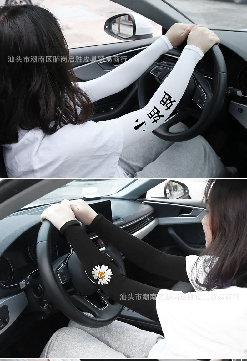 Fashion Brand Summer Ice Sleeve Sun Protection Female Driving Viscose Fiber Oversleeve Male Arm Riding Sleeves Basketball Arm Guard Car Interior Supplies Fashion Brand Summer Ice Sleeve Sun Protection Female Driving Viscose Fiber Oversleeve Male Arm Riding Sleeves Basketball Arm Guard Car Interior Supplies