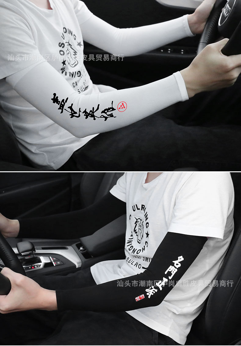 Fashion Brand Summer Ice Sleeve Sun Protection Female Driving Viscose Fiber Oversleeve Male Arm Riding Sleeves Basketball Arm Guard Car Interior Supplies Fashion Brand Summer Ice Sleeve Sun Protection Female Driving Viscose Fiber Oversleeve Male Arm Riding Sleeves Basketball Arm Guard Car Interior Supplies