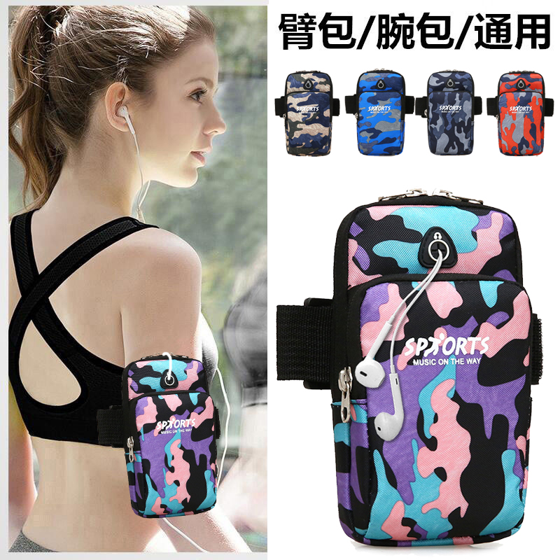 Fashion Sports Arm Bag Mobile Phone Bag Camouflage Pattern Waterproof Elastic Running Outdoor Mobile Phone Bag Men&#039;s and Women&#039;s General Package