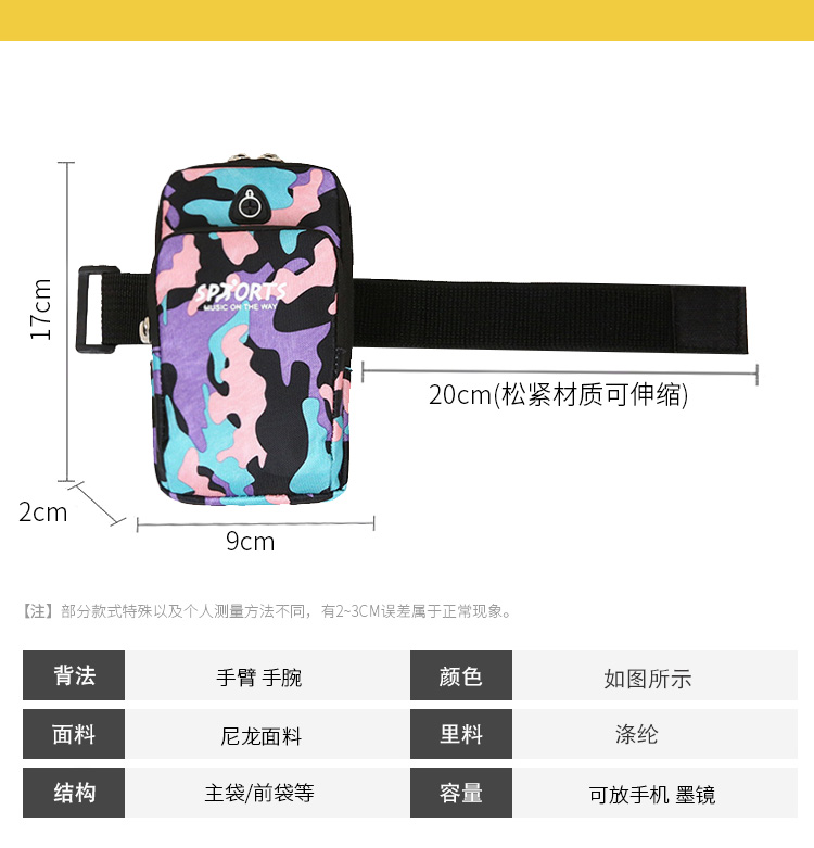 Fashion Sports Arm Bag Mobile Phone Bag Camouflage Pattern Waterproof Elastic Running Outdoor Mobile Phone Bag Men's and Women's General Package Fashion Sports Arm Bag Mobile Phone Bag Camouflage Pattern Waterproof Elastic Running Outdoor Mobile Phone Bag Men's and Women's General Package