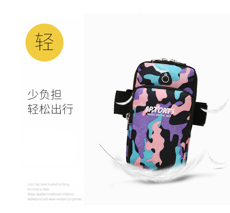 Fashion Sports Arm Bag Mobile Phone Bag Camouflage Pattern Waterproof Elastic Running Outdoor Mobile Phone Bag Men's and Women's General Package Fashion Sports Arm Bag Mobile Phone Bag Camouflage Pattern Waterproof Elastic Running Outdoor Mobile Phone Bag Men's and Women's General Package