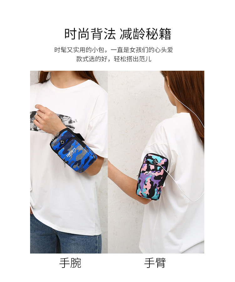 Fashion Sports Arm Bag Mobile Phone Bag Camouflage Pattern Waterproof Elastic Running Outdoor Mobile Phone Bag Men's and Women's General Package