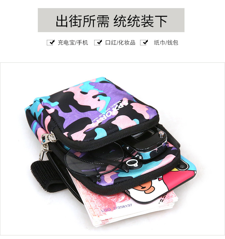 Fashion Sports Arm Bag Mobile Phone Bag Camouflage Pattern Waterproof Elastic Running Outdoor Mobile Phone Bag Men's and Women's General Package