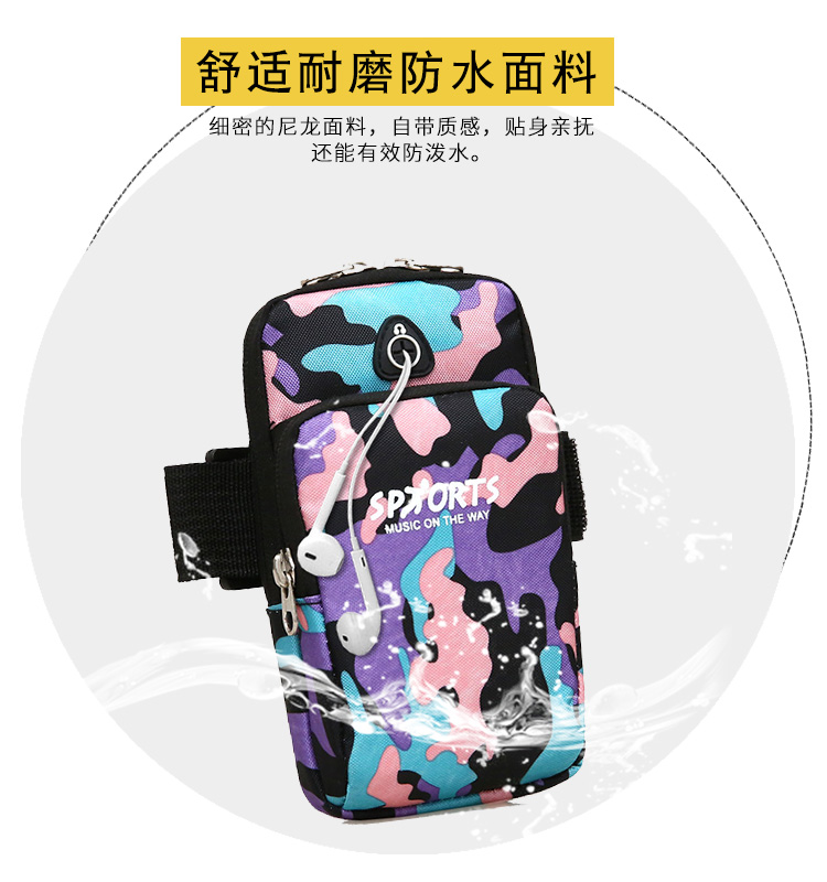 Fashion Sports Arm Bag Mobile Phone Bag Camouflage Pattern Waterproof Elastic Running Outdoor Mobile Phone Bag Men's and Women's General Package