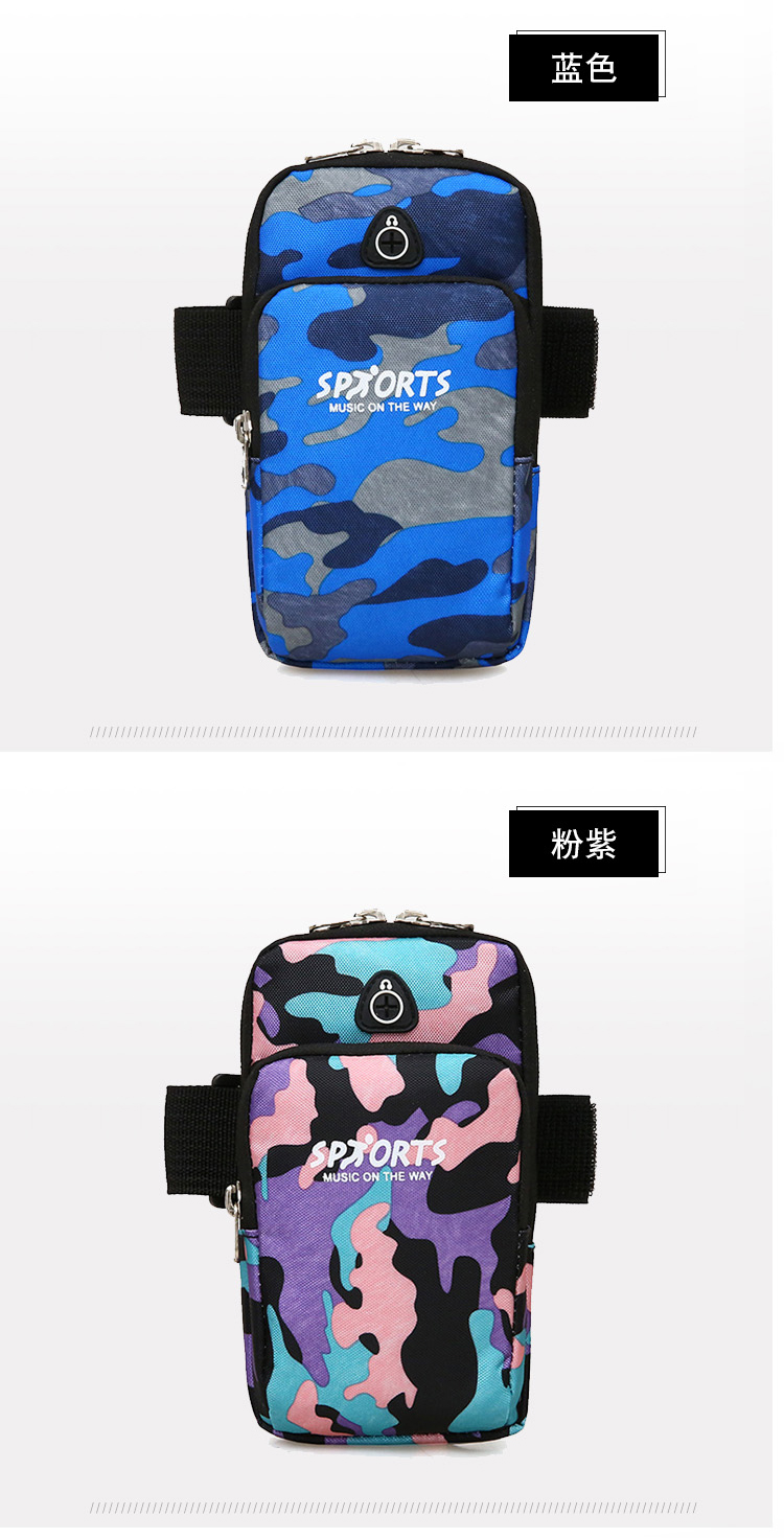 Fashion Sports Arm Bag Mobile Phone Bag Camouflage Pattern Waterproof Elastic Running Outdoor Mobile Phone Bag Men's and Women's General Package