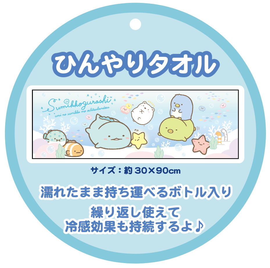 Sports Towel Summer Cold Feeling Towel Cartoon Towel 10 Models in Stock Sports Towel Summer Cold Feeling Towel Cartoon Towel 10 Models in Stock