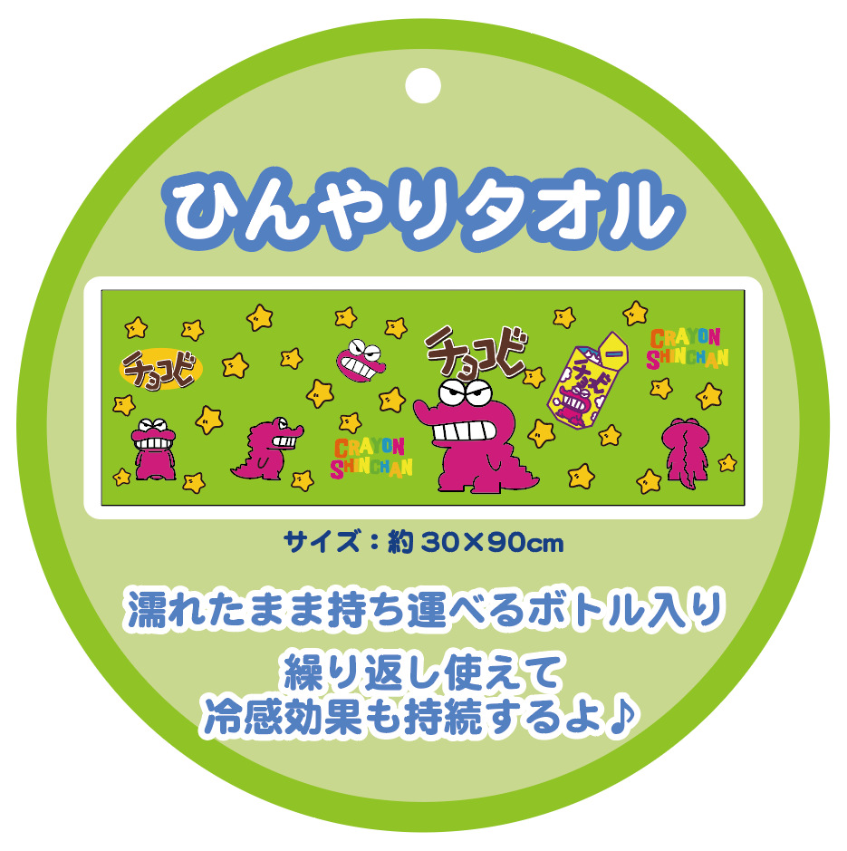 Sports Towel Summer Cold Feeling Towel Cartoon Towel 10 Models in Stock Sports Towel Summer Cold Feeling Towel Cartoon Towel 10 Models in Stock