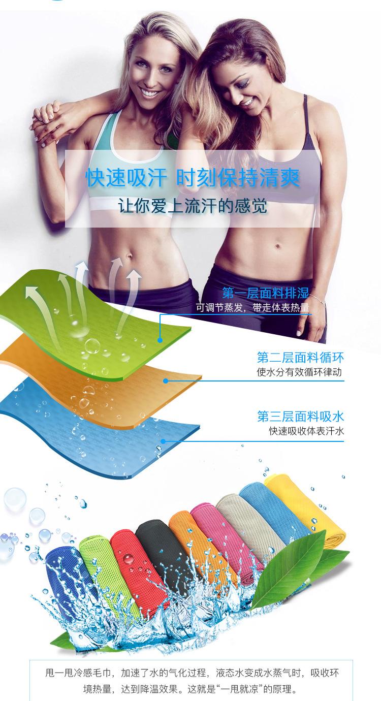 Cold Sense Sports Towel Cooling Artifact Ice-Cold Towel Cooling Custom Fabric Coolcore Sports Cooling Towel Cold Sense Sports Towel Cooling Artifact Ice-Cold Towel Cooling Custom Fabric Coolcore Sports Cooling Towel