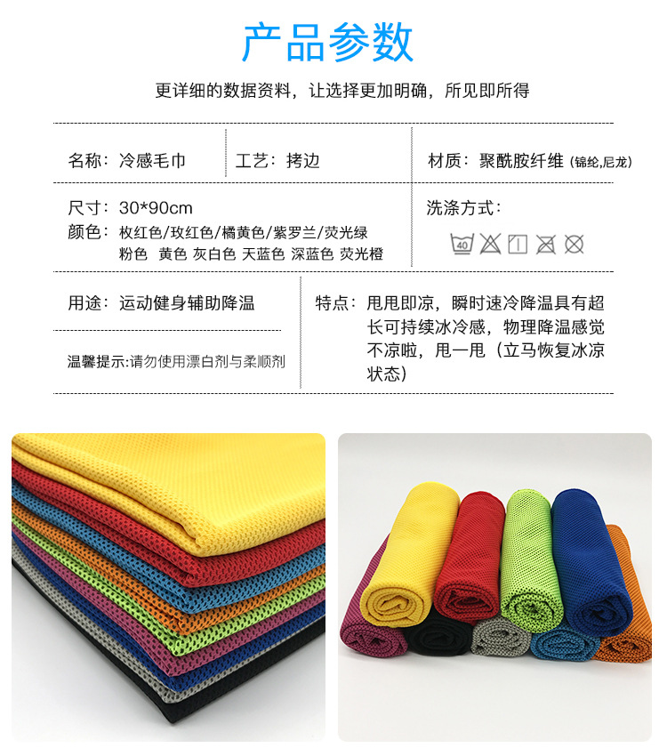 Cold Sense Sports Towel Cooling Artifact Ice-Cold Towel Cooling Custom Fabric Coolcore Sports Cooling Towel Cold Sense Sports Towel Cooling Artifact Ice-Cold Towel Cooling Custom Fabric Coolcore Sports Cooling Towel
