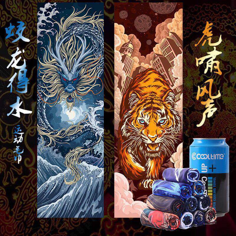 Zodiac Cold Sense Sports Towel Summer Cooling and Relieving Summer Heat Printing Sports Towel Customizable Logo