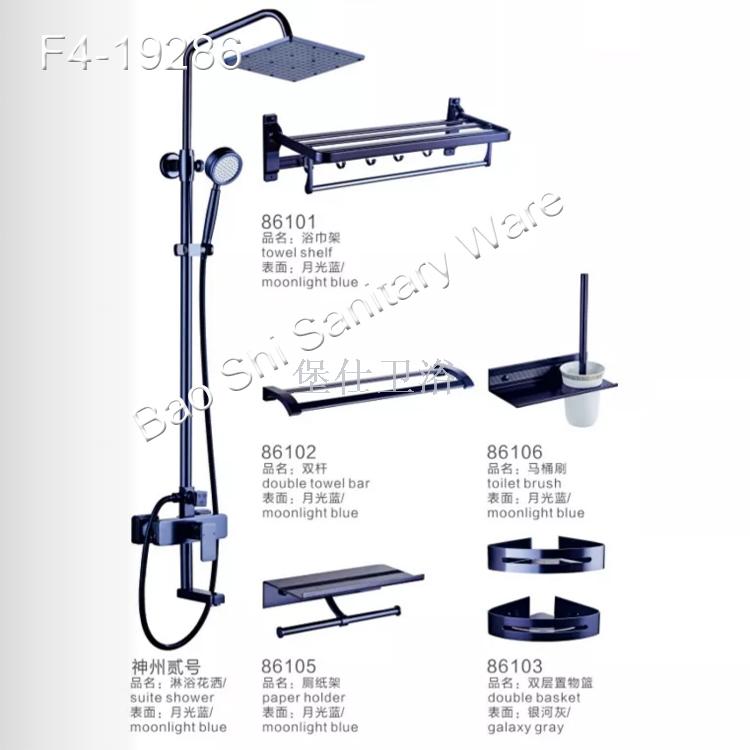 Bathroom shower set moon basket space aluminum shower set hot and cold shower shower towel rack set