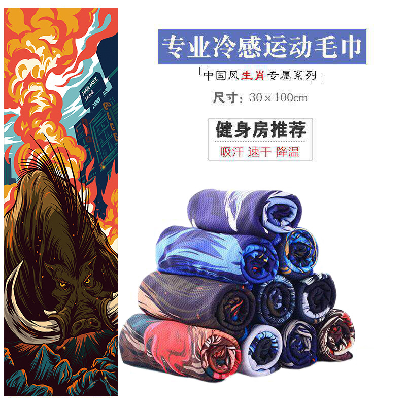 Cold Sense Sports Towel Chinese Style Twelve Zodiac Towel 30*100 Sweat-Absorbent Gym Ice-Cold Towel Cooling Towel
