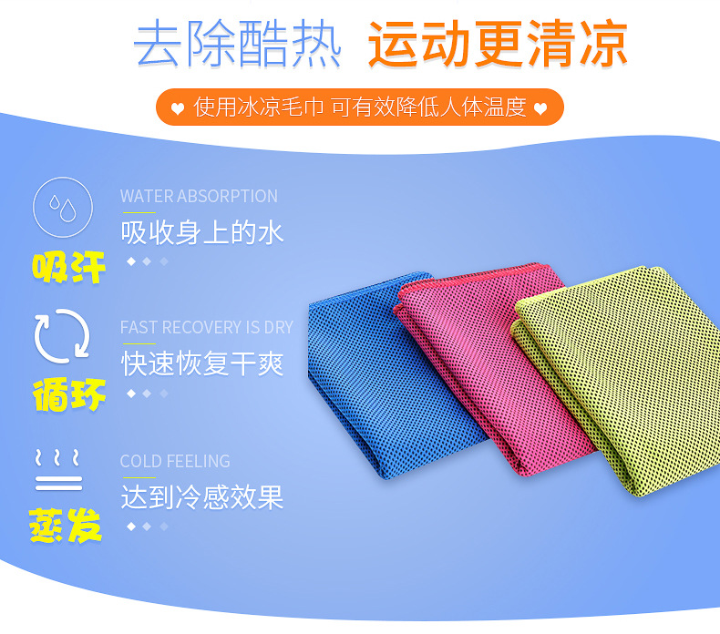 Cross-Border Summer Quick-Drying Cooling Cold Towel Sports Fitness Sweat Wiping Ice-Cold Towel Double Layer Cold Sense Sports Towel Cross-Border Summer Quick-Drying Cooling Cold Towel Sports Fitness Sweat Wiping Ice-Cold Towel Double Layer Cold Sense Sports Towel