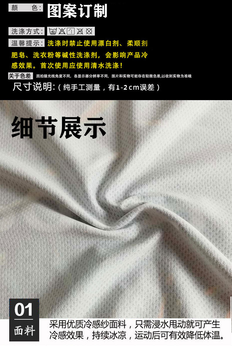 Cold Sense Sports Towel Sweat-Absorbent Quick-Drying Gym Men's and Women's Running Wipes Ice-Cold Towel Wrist Towel Can Be Customized Cold Sense Sports Towel Sweat-Absorbent Quick-Drying Gym Men's and Women's Running Wipes Ice-Cold Towel Wrist Towel Can Be Customized