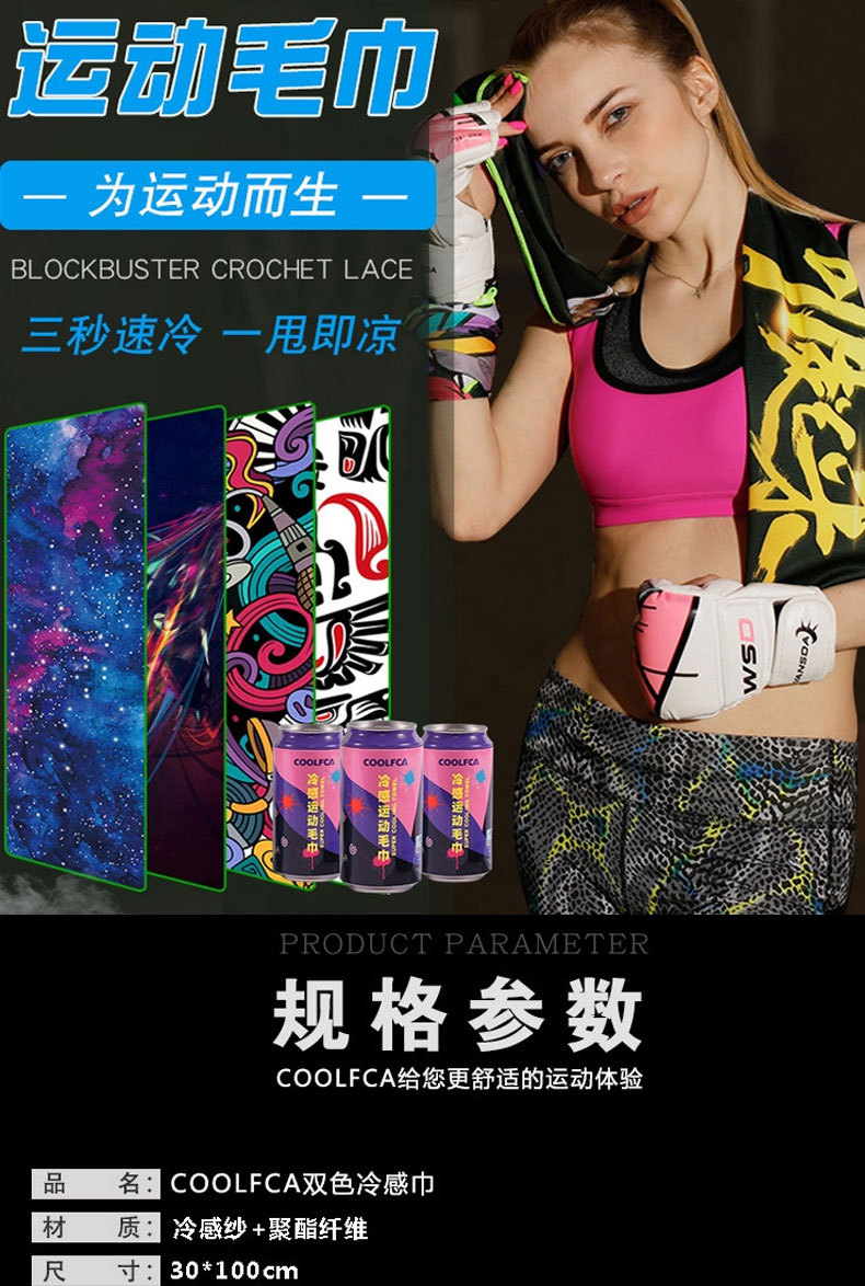 Cold Sense Sports Towel Sweat-Absorbent Quick-Drying Gym Men's and Women's Running Wipes Ice-Cold Towel Wrist Towel Can Be Customized Cold Sense Sports Towel Sweat-Absorbent Quick-Drying Gym Men's and Women's Running Wipes Ice-Cold Towel Wrist Towel Can Be Customized
