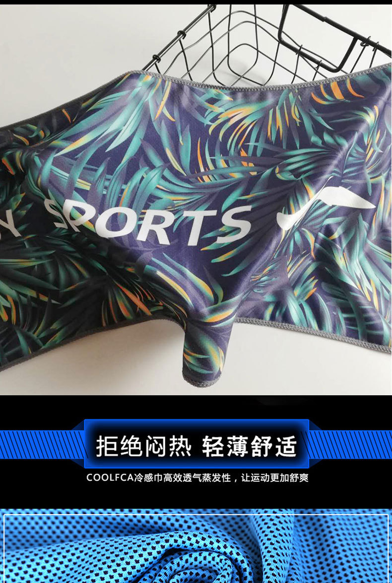 Cold Sense Sports Towel Sweat-Absorbent Quick-Drying Gym Men's and Women's Running Wipes Ice-Cold Towel Wrist Towel Can Be Customized Cold Sense Sports Towel Sweat-Absorbent Quick-Drying Gym Men's and Women's Running Wipes Ice-Cold Towel Wrist Towel Can Be Customized