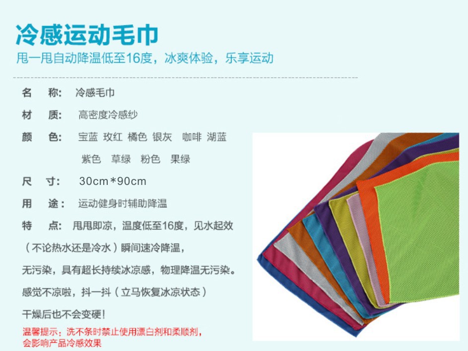 Outdoor Sports Ice-Cold Towel Cold Feeling Towel Running Cooling Iced Towel Sports Towel Iced Towel Ice-Cold Towel