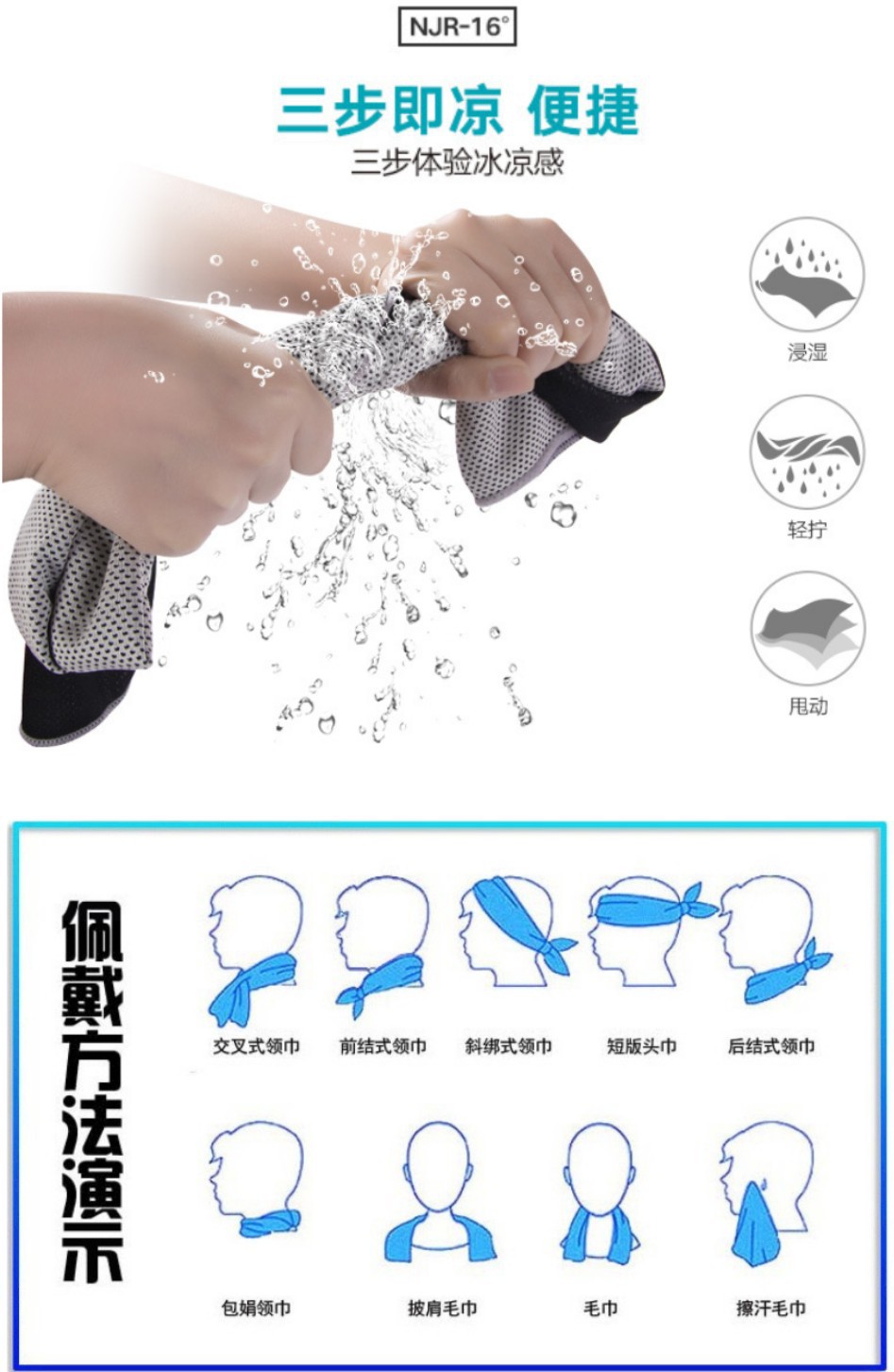 Outdoor Sports Ice-Cold Towel Cold Feeling Towel Running Cooling Iced Towel Sports Towel Iced Towel Ice-Cold Towel