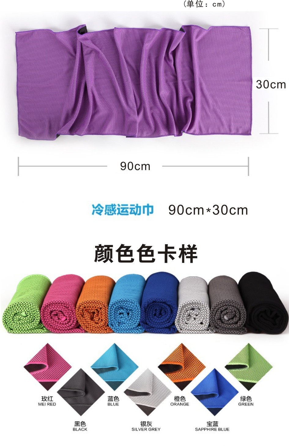 Outdoor Sports Ice-Cold Towel Cold Feeling Towel Running Cooling Iced Towel Sports Towel Iced Towel Ice-Cold Towel