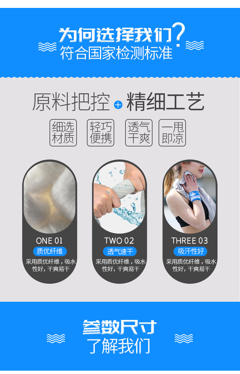 Cold Feeling Towel Outdoor Sports Towel Customized Ice-Cold Towel Cold Feeling Fabric Quick-Drying Absorbent Ice Sports Towel Cold Feeling Towel Outdoor Sports Towel Customized Ice-Cold Towel Cold Feeling Fabric Quick-Drying Absorbent Ice Sports Towel