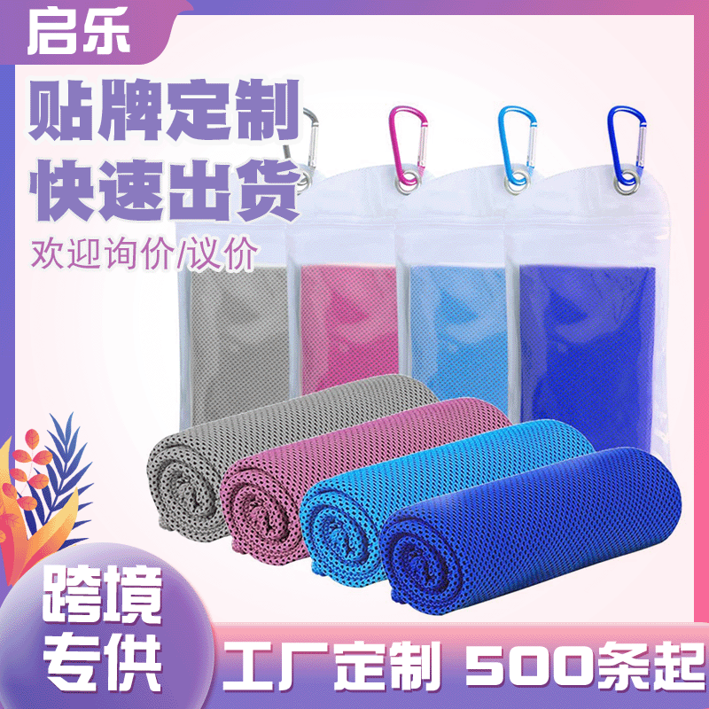 Factory Customized Cold Feeling Towel Quick-Drying Gym Running Basketball Hip Hop Sweat Absorbing Sports Handkerchief Cold Feeling Towel