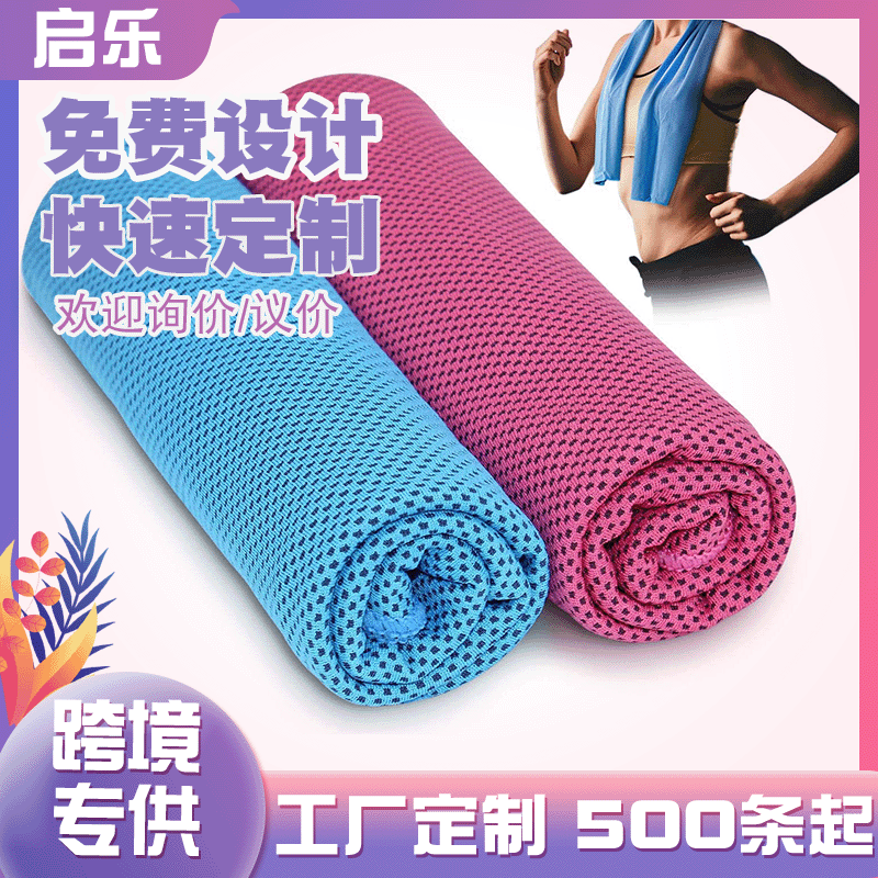 Factory Customized Cold Feeling Towel Quick-Drying Gym Running Basketball Hip Hop Sweat Absorbing Sports Handkerchief Cold Feeling Towel