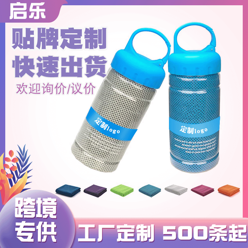 Factory Customized Cold Feeling Towel Quick-Drying Gym Running Basketball Hip Hop Sweat Absorbing Sports Handkerchief Cold Feeling Towel