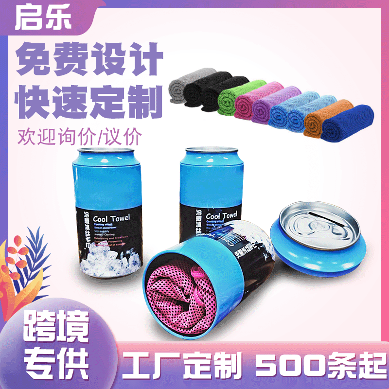 Factory Customized Cold Feeling Towel Quick-Drying Gym Running Basketball Hip Hop Sweat Absorbing Sports Handkerchief Cold Feeling Towel