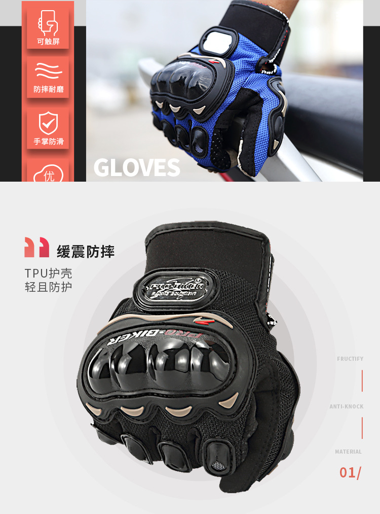 Motorcycle Touch-Screen Gloves Drop-Resistant Cross-Country Anti-Slip Full Finger Spring Summer and Fall Full Finger Motorcycle Touch-Screen Gloves Drop-Resistant Cross-Country Anti-Slip Full Finger Spring Summer and Fall Full Finger