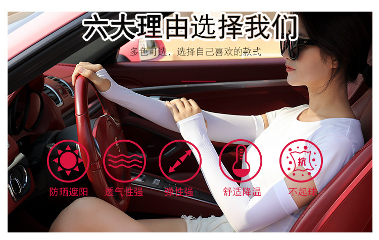 Viscose Fiber SunProtection Oversleeves Men's and Women's Outdoor Cycling and Driving Gloves Arm Sleeve Customization Viscose Fiber SunProtection Oversleeves Men's and Women's Outdoor Cycling and Driving Gloves Arm Sleeve Customization