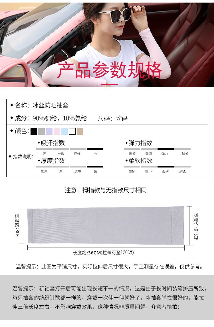 Viscose Fiber SunProtection Oversleeves Men's and Women's Outdoor Cycling and Driving Gloves Arm Sleeve Customization Viscose Fiber SunProtection Oversleeves Men's and Women's Outdoor Cycling and Driving Gloves Arm Sleeve Customization
