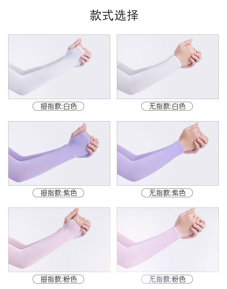 Viscose Fiber SunProtection Oversleeves Men's and Women's Outdoor Cycling and Driving Gloves Arm Sleeve Customization Viscose Fiber SunProtection Oversleeves Men's and Women's Outdoor Cycling and Driving Gloves Arm Sleeve Customization