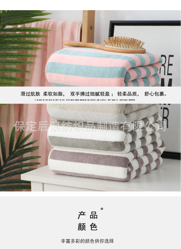 Bath Towel Wholesale Coral Fleece Color Stripes Bath Towel 70*140 Soft Absorbent Thickening Big Towel Gift Beach Towel Customization Bath Towel Wholesale Coral Fleece Color Stripes Bath Towel 70*140 Soft Absorbent Thickening Big Towel Gift Beach Towel Customization
