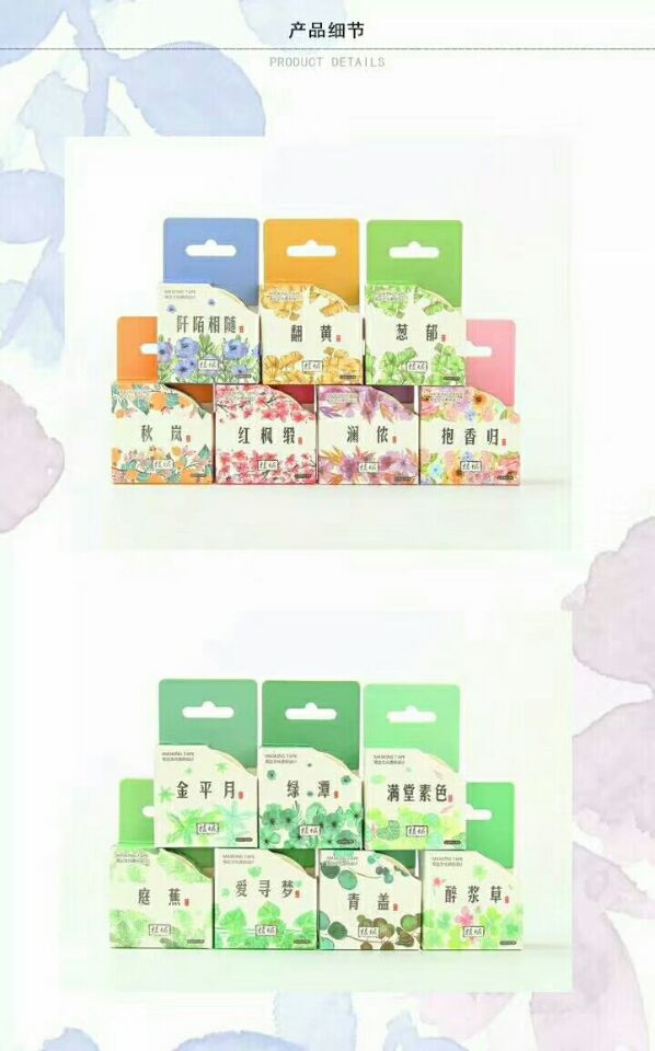 Planting area single color box hand tear pocket flower design DIY decorative stationery tape. Planting area single color box hand tear pocket flower design DIY decorative stationery tape.
