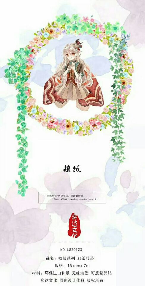Planting area single color box hand tear pocket flower design DIY decorative stationery tape. Planting area single color box hand tear pocket flower design DIY decorative stationery tape.
