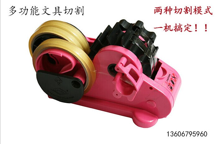 Multifunction stationery tape dispenser tape segment machine two modes of cutting supplies
