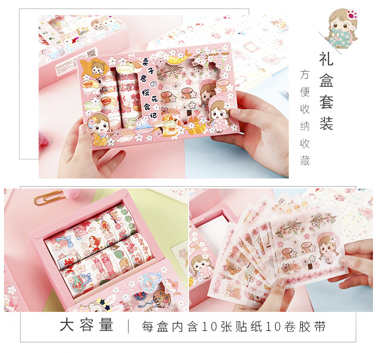 Jiuli Stationery GL20-261 Cherry Blossom Season-Chestnut Jun Cherry Blossom 10*10 Gold Foil Stickers Tape Set Hand Account Jiuli Stationery GL20-261 Cherry Blossom Season-Chestnut Jun Cherry Blossom 10*10 Gold Foil Stickers Tape Set Hand Account