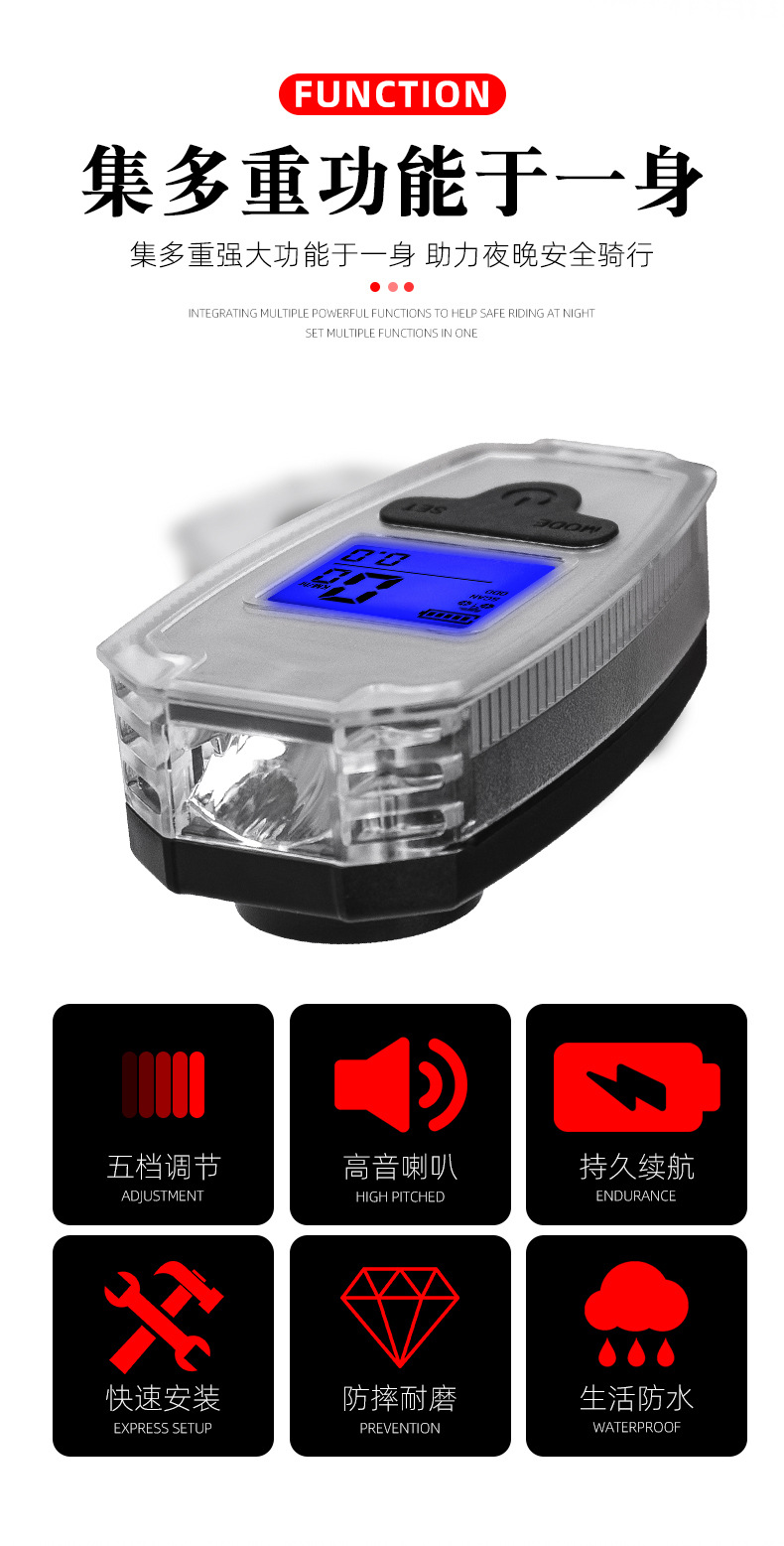 HJ-065 Bicycle Wireless Stopwatch Horn Headlight Riding Power Torch Single Lamp Code Meter Bell Equipment HJ-065 Bicycle Wireless Stopwatch Horn Headlight Riding Power Torch Single Lamp Code Meter Bell Equipment