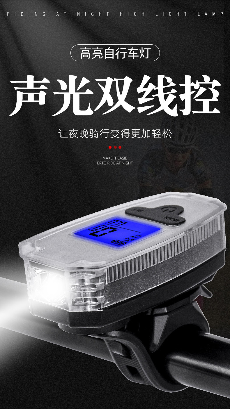 HJ-065 Bicycle Wireless Stopwatch Horn Headlight Riding Power Torch Single Lamp Code Meter Bell Equipment HJ-065 Bicycle Wireless Stopwatch Horn Headlight Riding Power Torch Single Lamp Code Meter Bell Equipment