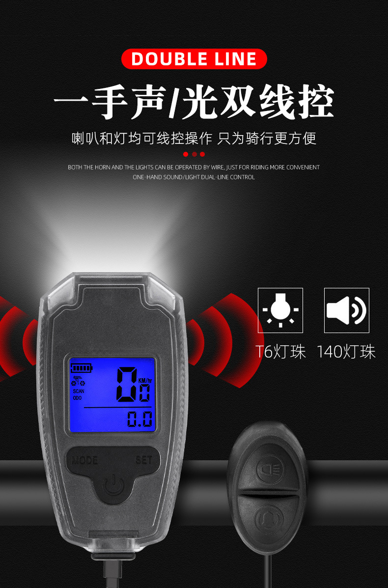 HJ-065 Bicycle Wireless Stopwatch Horn Headlight Riding Power Torch Single Lamp Code Meter Bell Equipment HJ-065 Bicycle Wireless Stopwatch Horn Headlight Riding Power Torch Single Lamp Code Meter Bell Equipment