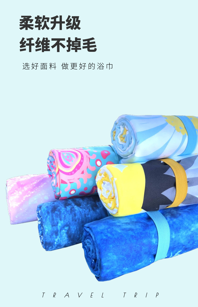 Cross-Border Foreign Trade Quick-Drying Beach Towel Double-Sided Velvet Travel Bath Towel Seaside Beach Mat Microfiber Bath Towel Beach Towel Cross-Border Foreign Trade Quick-Drying Beach Towel Double-Sided Velvet Travel Bath Towel Seaside Beach Mat Microfiber Bath Towel Beach Towel