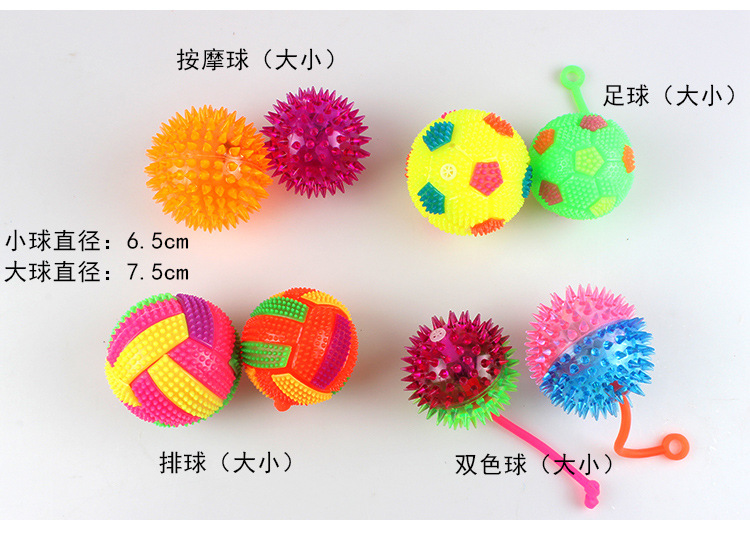 Flash Luminous Elastic Volleyball Luminous Jumping Ball Children's Toy Massage Volleyball Supplies for Stall and Night Market Wholesale