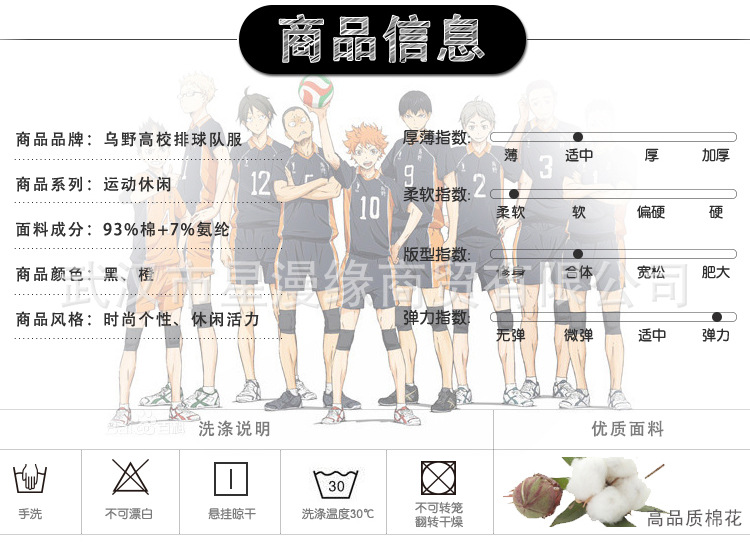 Volleyball Junior Uniform Anime Clothing Volleyball Uniform Cosplay Jersey Uye College Volleyball Uniform Spot Volleyball Junior Uniform Anime Clothing Volleyball Uniform Cosplay Jersey Uye College Volleyball Uniform Spot