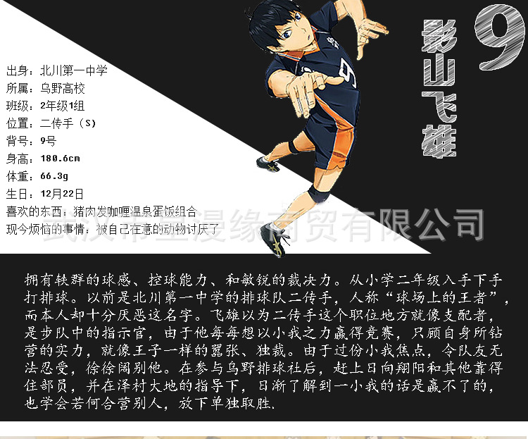 Volleyball Junior Uniform Anime Clothing Volleyball Uniform Cosplay Jersey Uye College Volleyball Uniform Spot Volleyball Junior Uniform Anime Clothing Volleyball Uniform Cosplay Jersey Uye College Volleyball Uniform Spot
