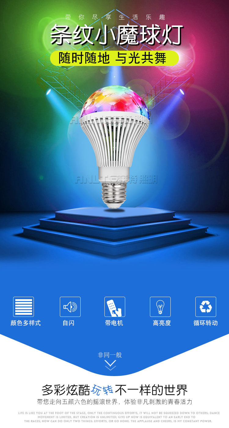 Ball Rotating Light Atmosphere Festival 3wled Colorful Rotating KTV Family Small Magic Ball Striped Colorful Magic Ball Ball Rotating Light Atmosphere Festival 3wled Colorful Rotating KTV Family Small Magic Ball Striped Colorful Magic Ball