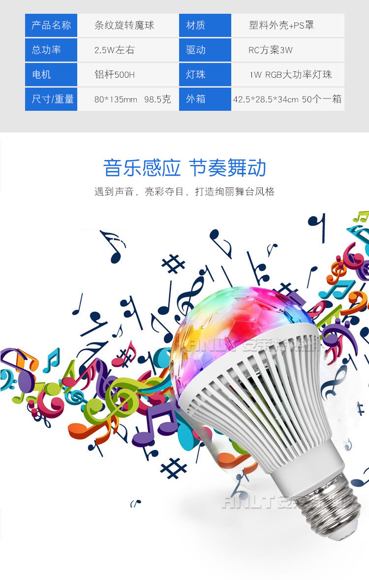 Ball Rotating Light Atmosphere Festival 3wled Colorful Rotating KTV Family Small Magic Ball Striped Colorful Magic Ball Ball Rotating Light Atmosphere Festival 3wled Colorful Rotating KTV Family Small Magic Ball Striped Colorful Magic Ball