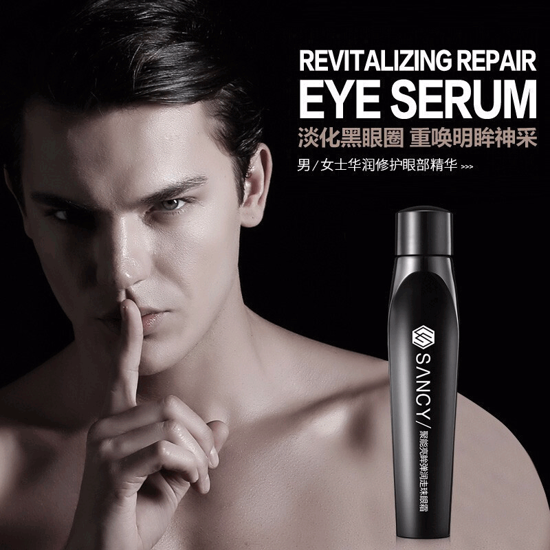 Senxi Men&#039;s Bead Eye Cream Fade Dark Circles Eye Lines Moisturizing SkinActivating Ball Dew Eye Care Whole Hair Delivery